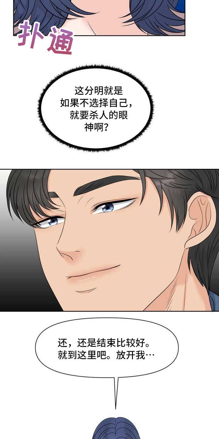 第11章：拒绝