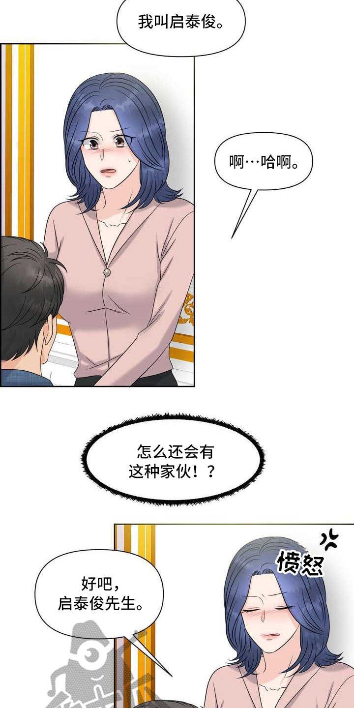 第11章：拒绝