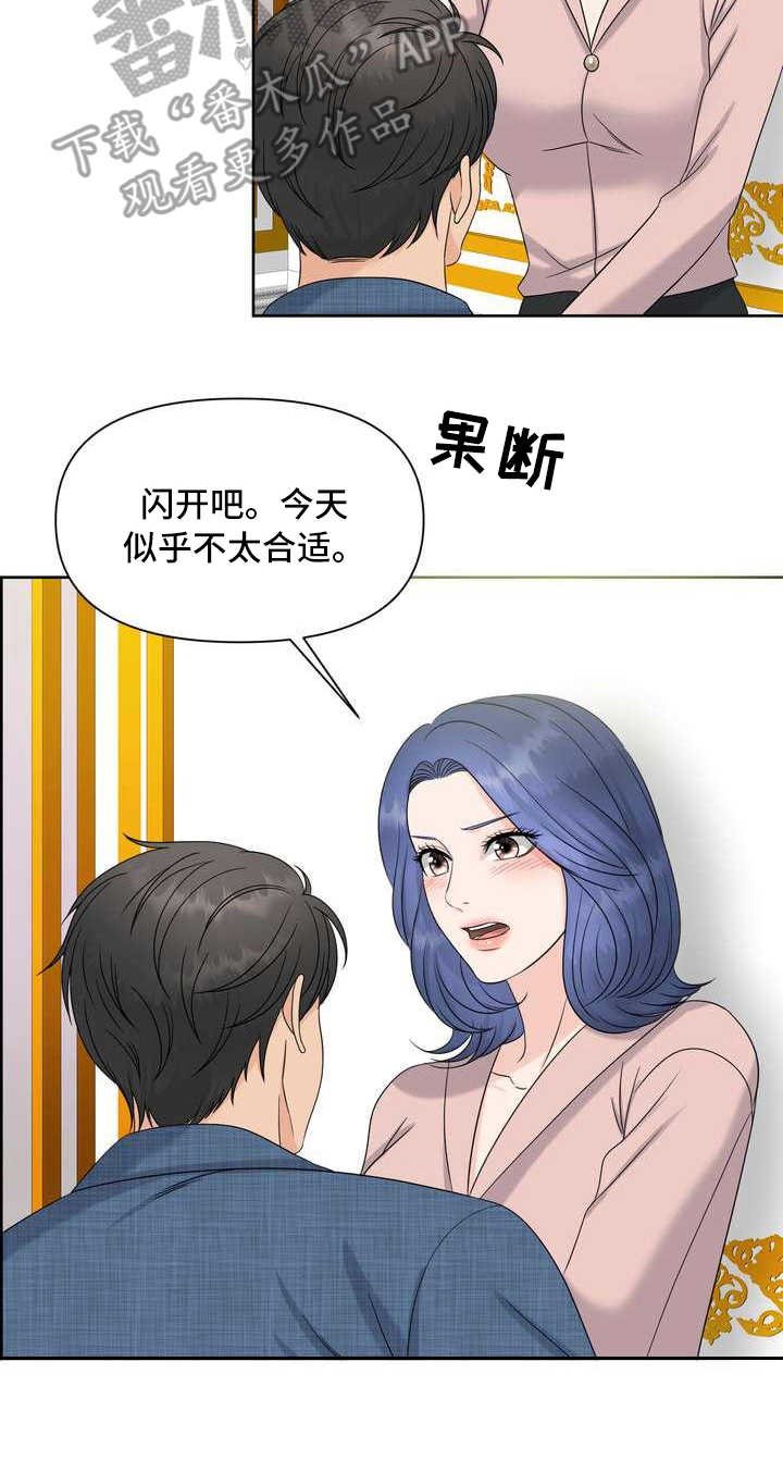 第11章：拒绝