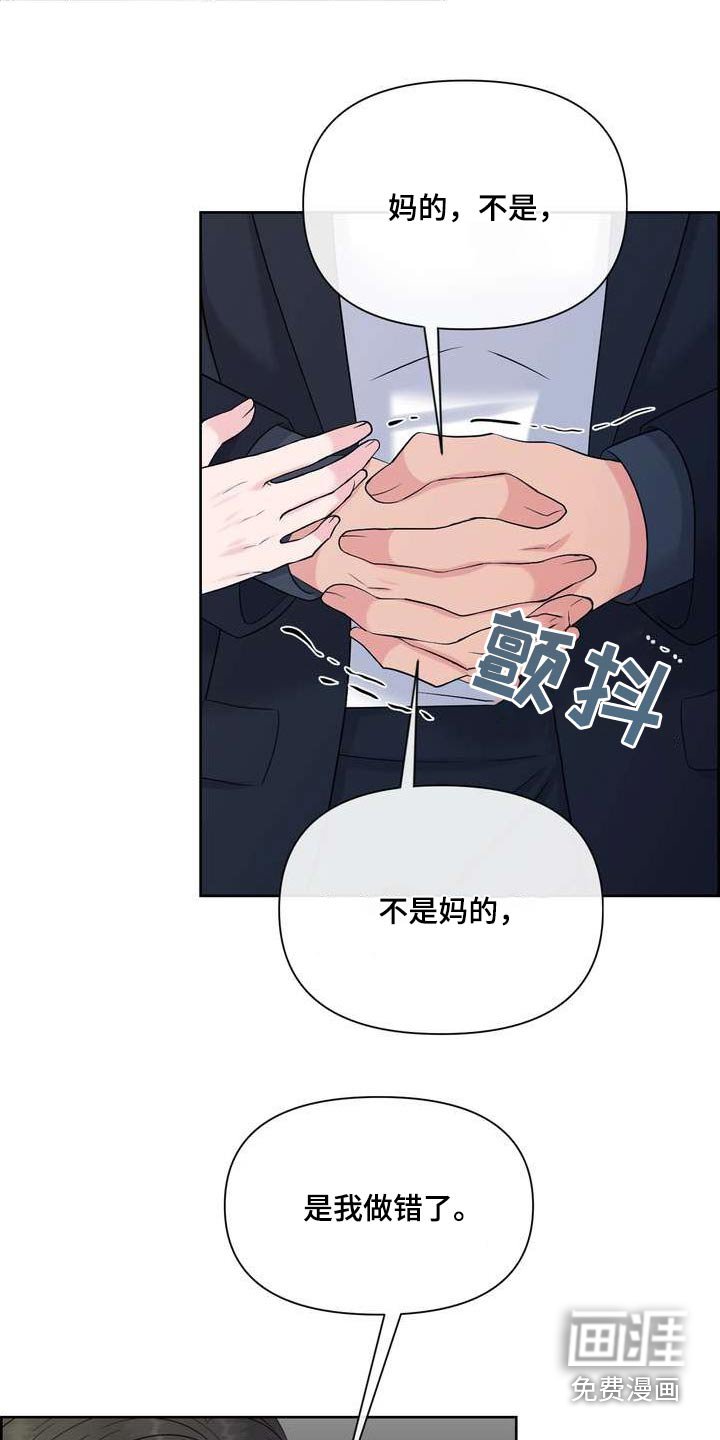 第110章：放过我