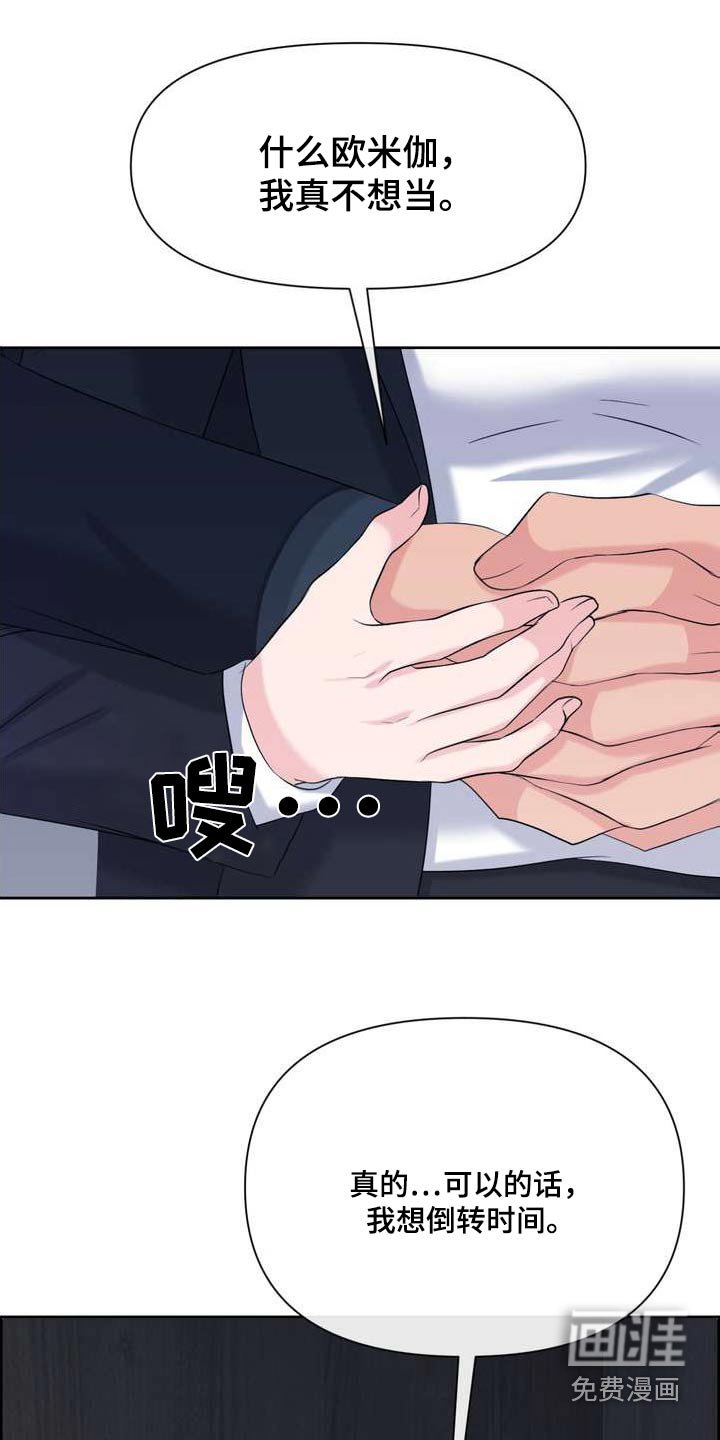 第110章：放过我