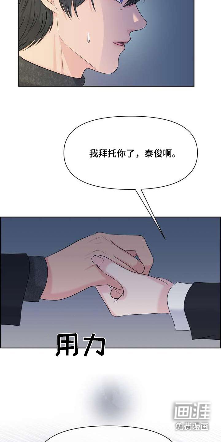 第110章：放过我
