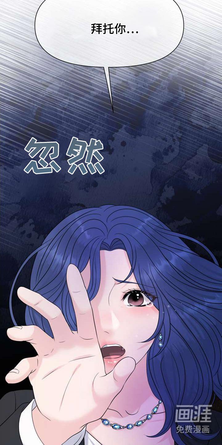 第110章：放过我