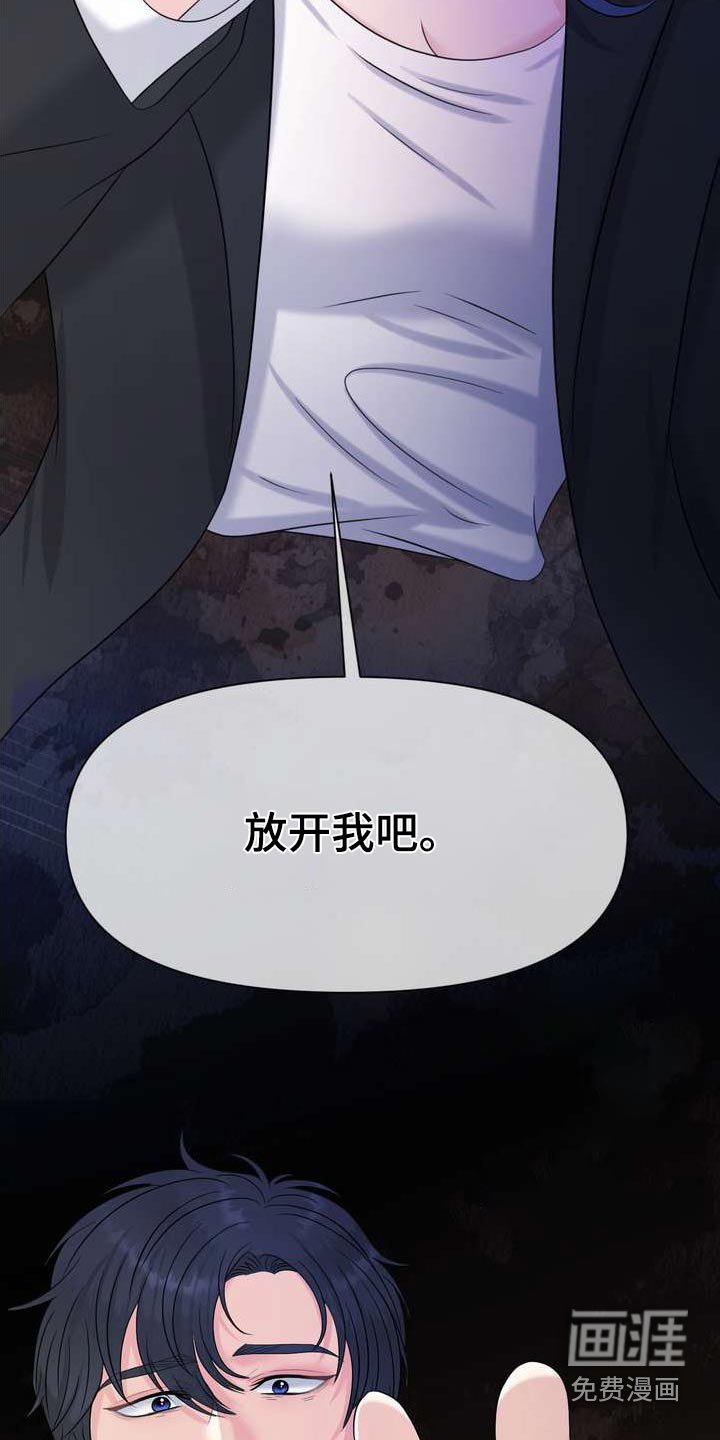 第110章：放过我
