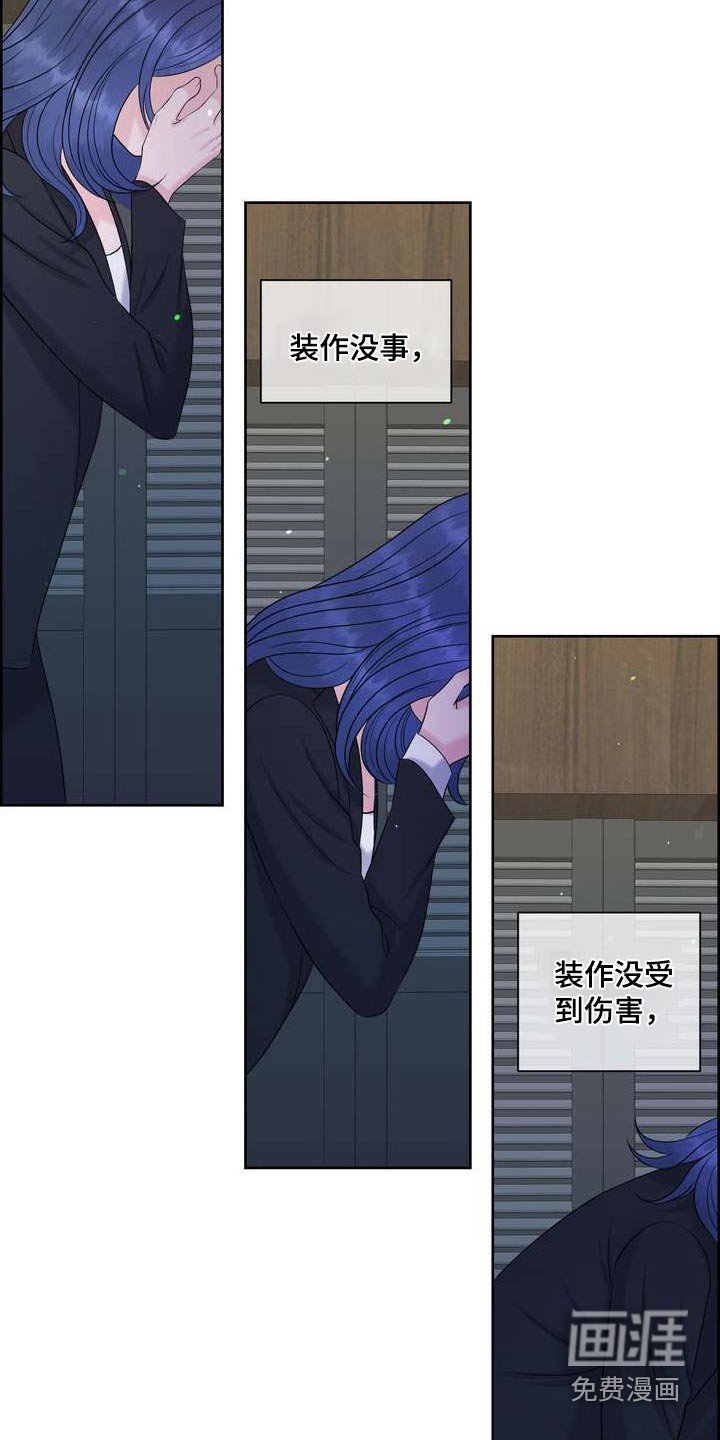 第110章：放过我