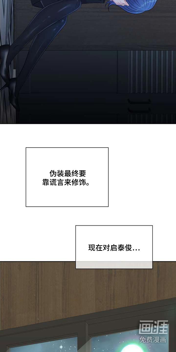 第110章：放过我