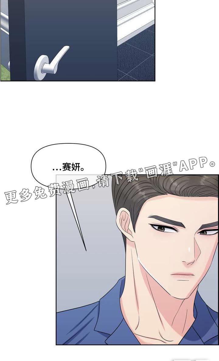 第110章：放过我