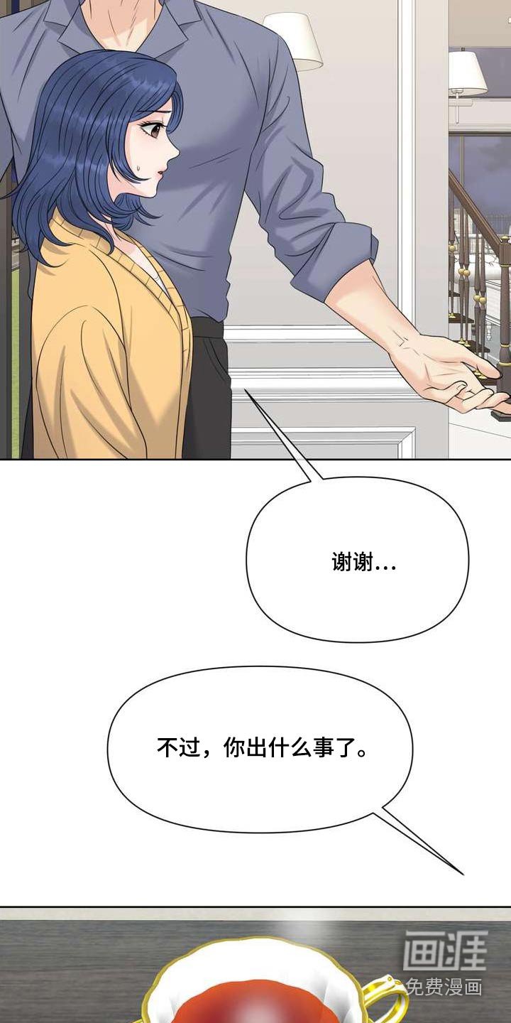 第111章：解决问题