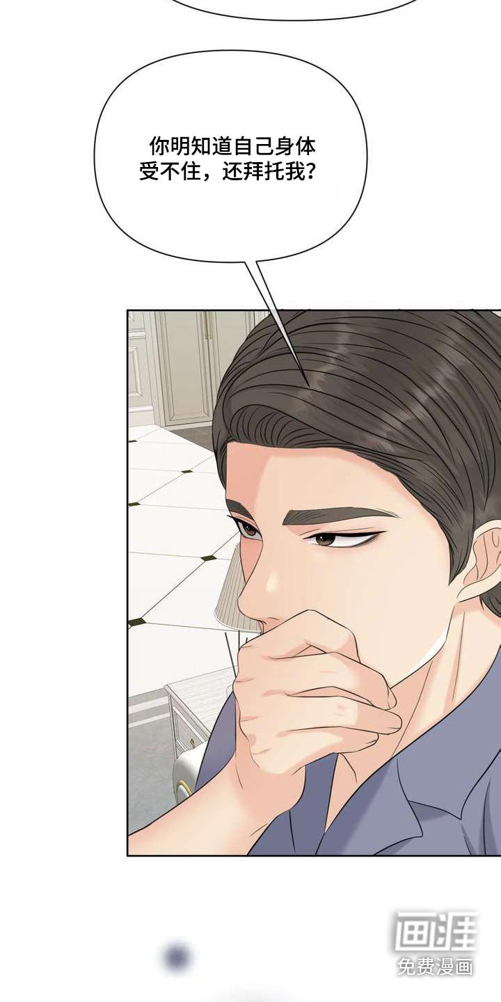 第111章：解决问题