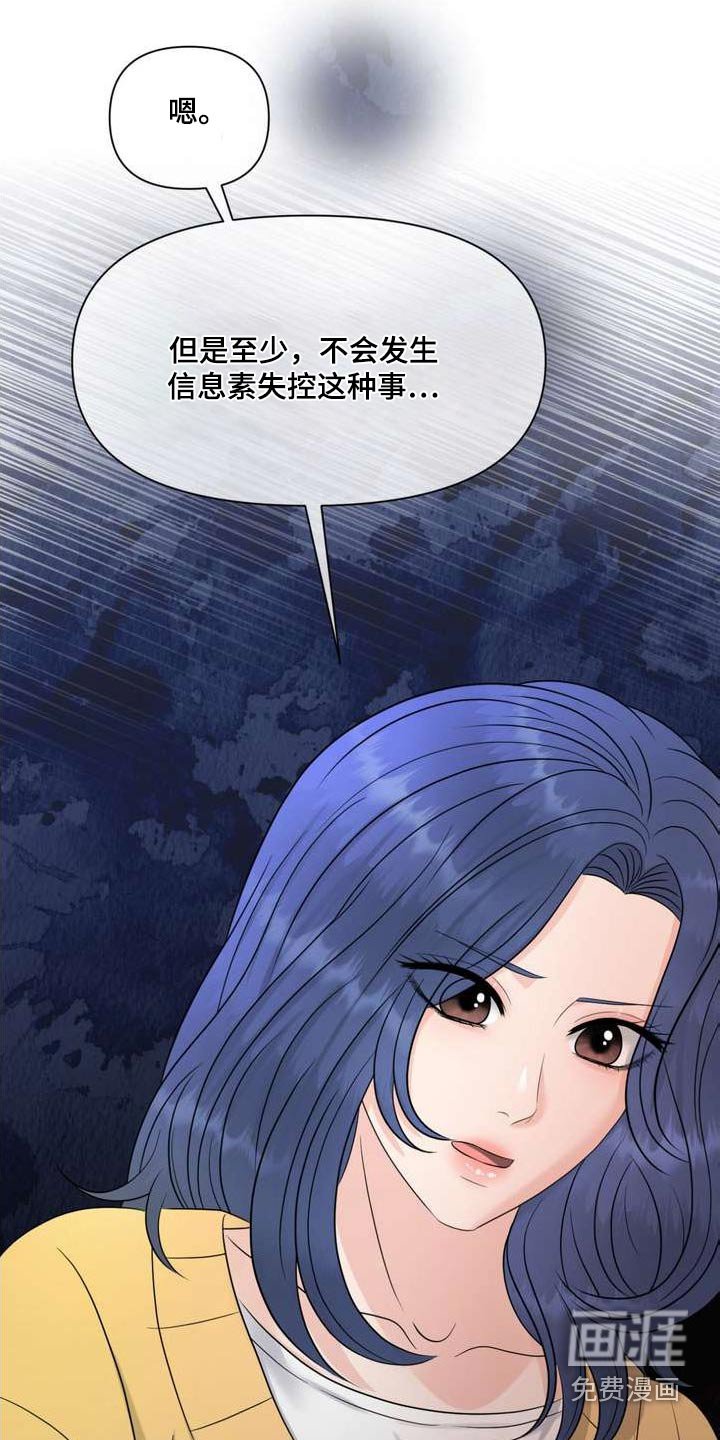 第111章：解决问题