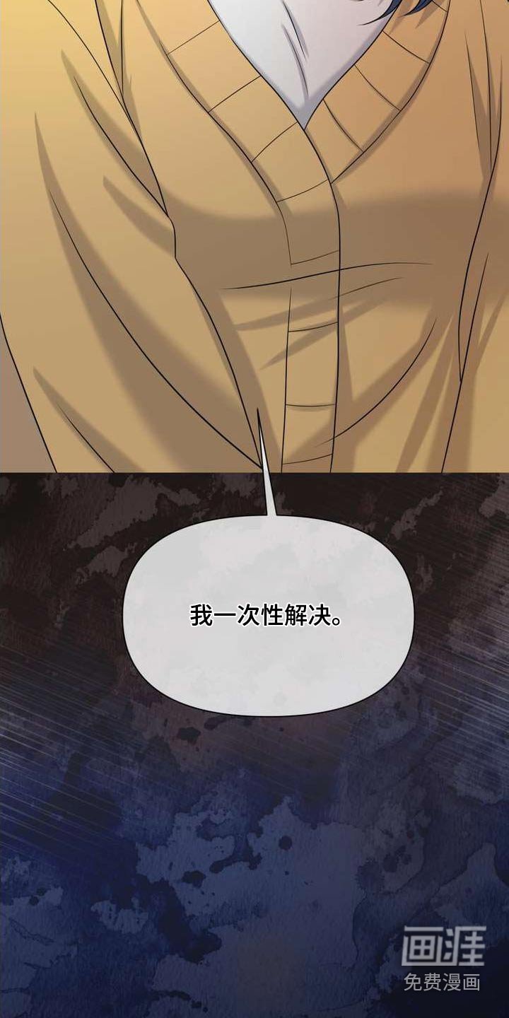 第111章：解决问题