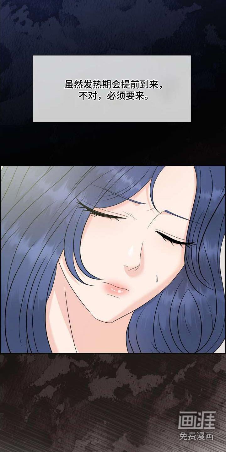 第111章：解决问题
