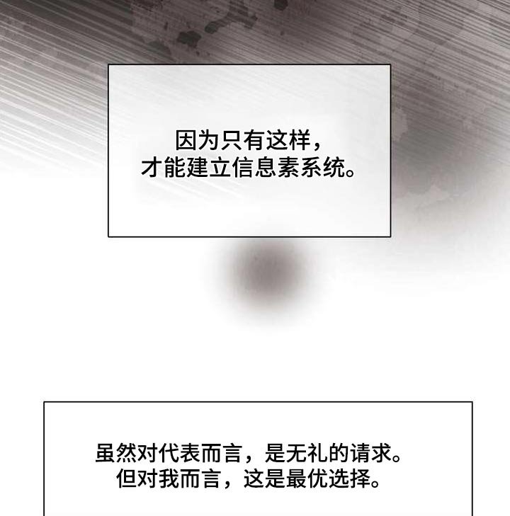 第111章：解决问题