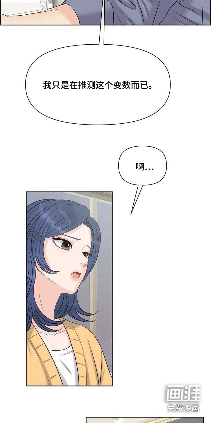 第111章：解决问题