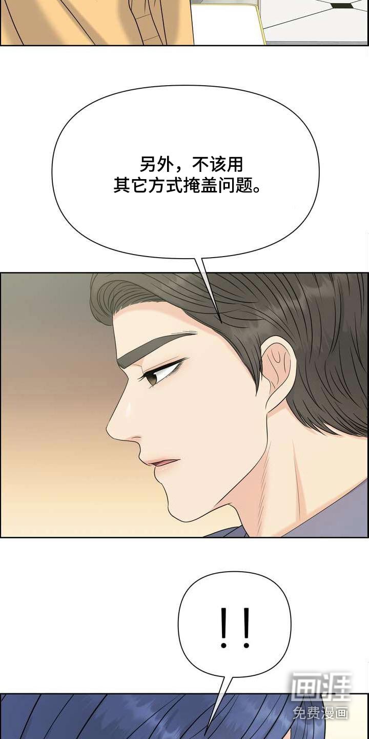 第111章：解决问题