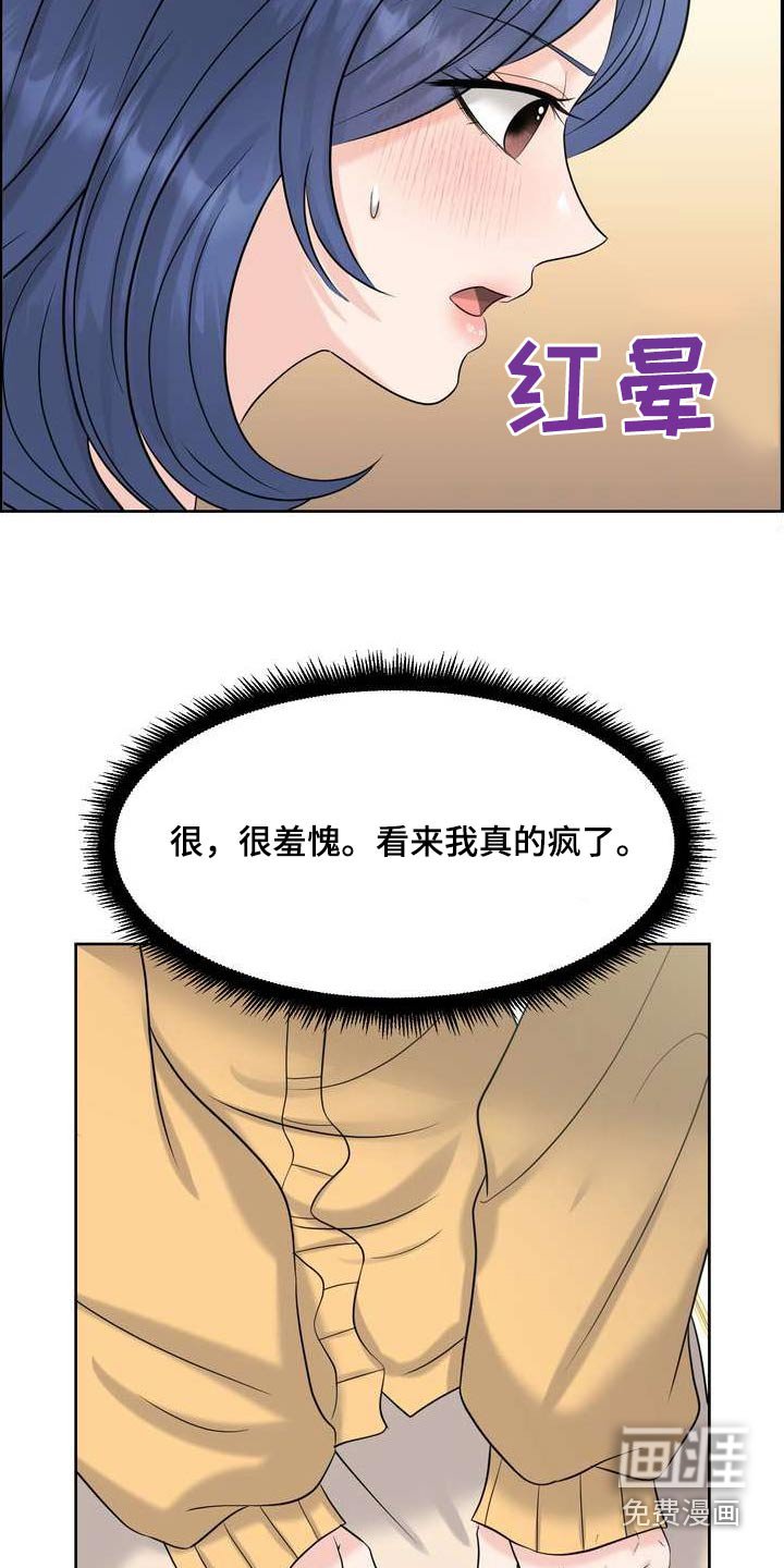 第111章：解决问题