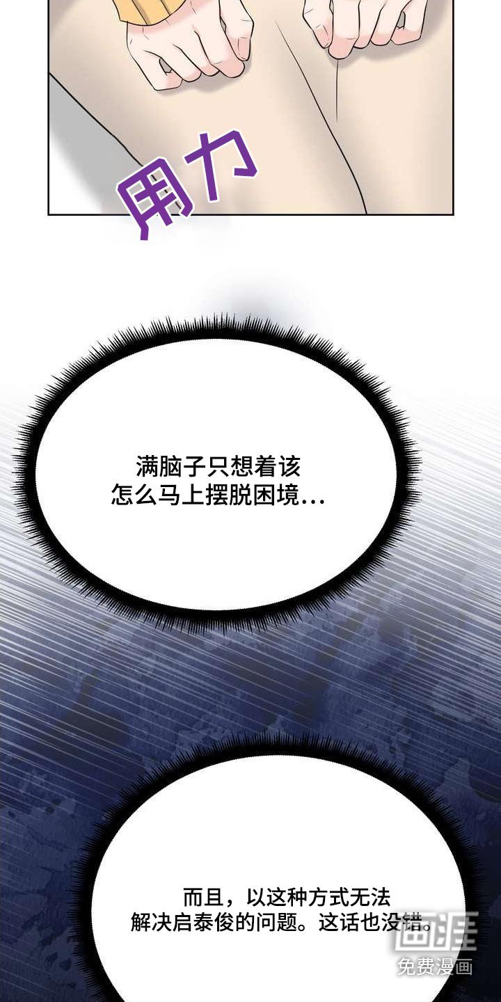 第111章：解决问题