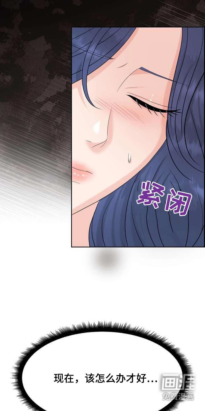 第111章：解决问题