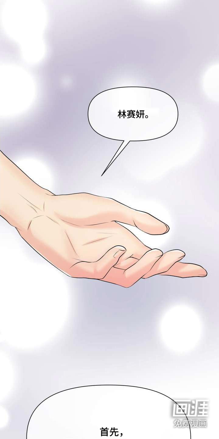第111章：解决问题