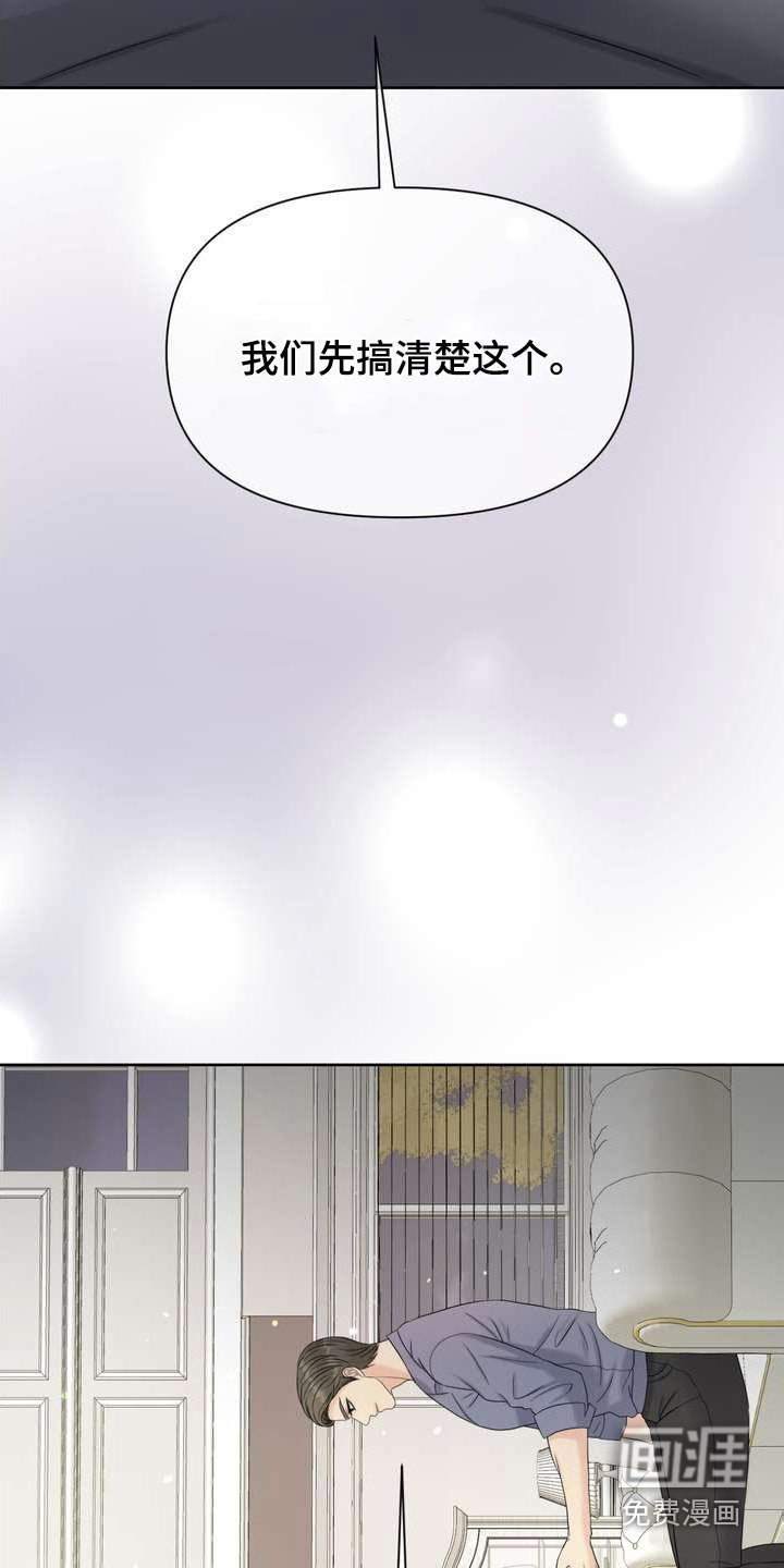 第111章：解决问题