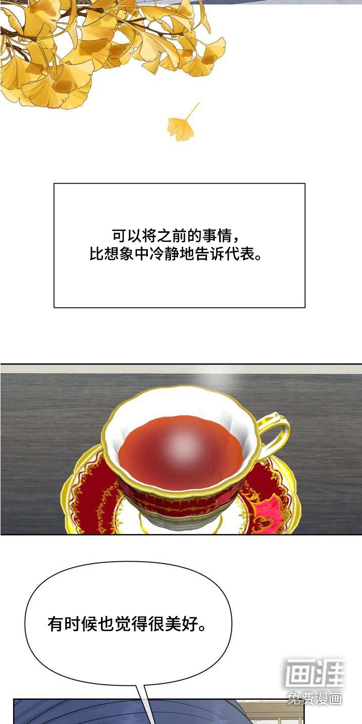 第112章：不完美