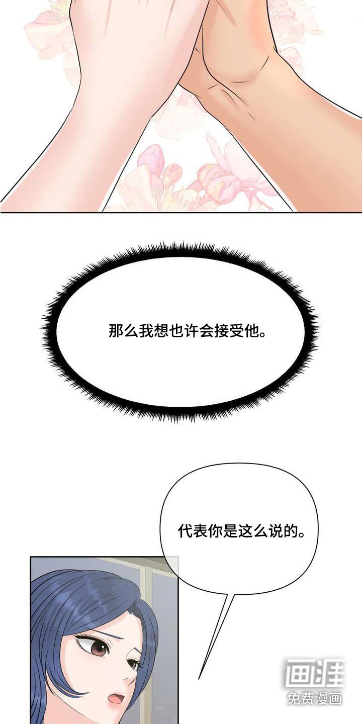 第112章：不完美