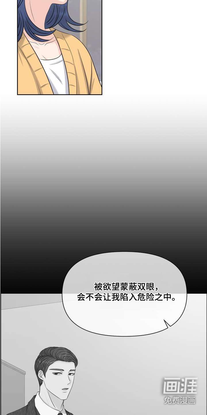 第112章：不完美