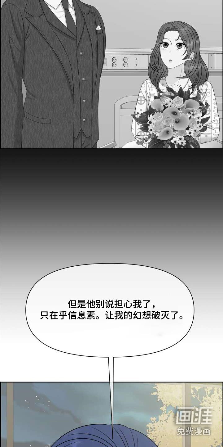第112章：不完美