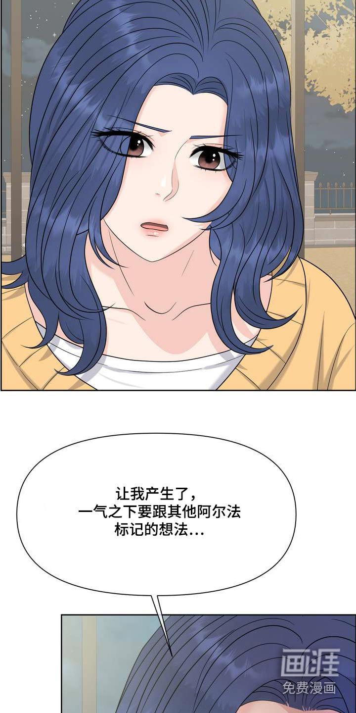 第112章：不完美