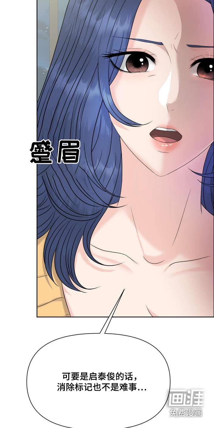 第112章：不完美