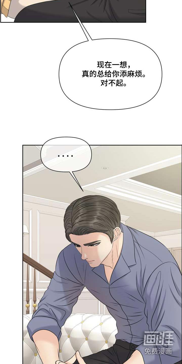第112章：不完美