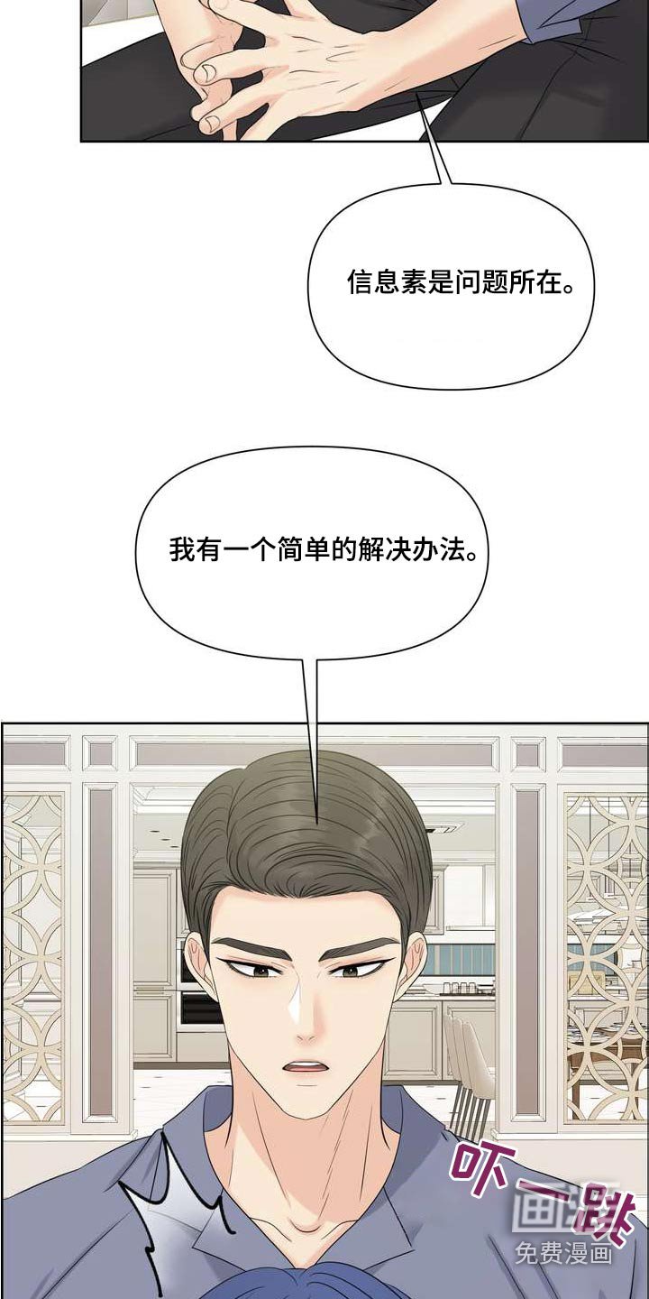 第112章：不完美