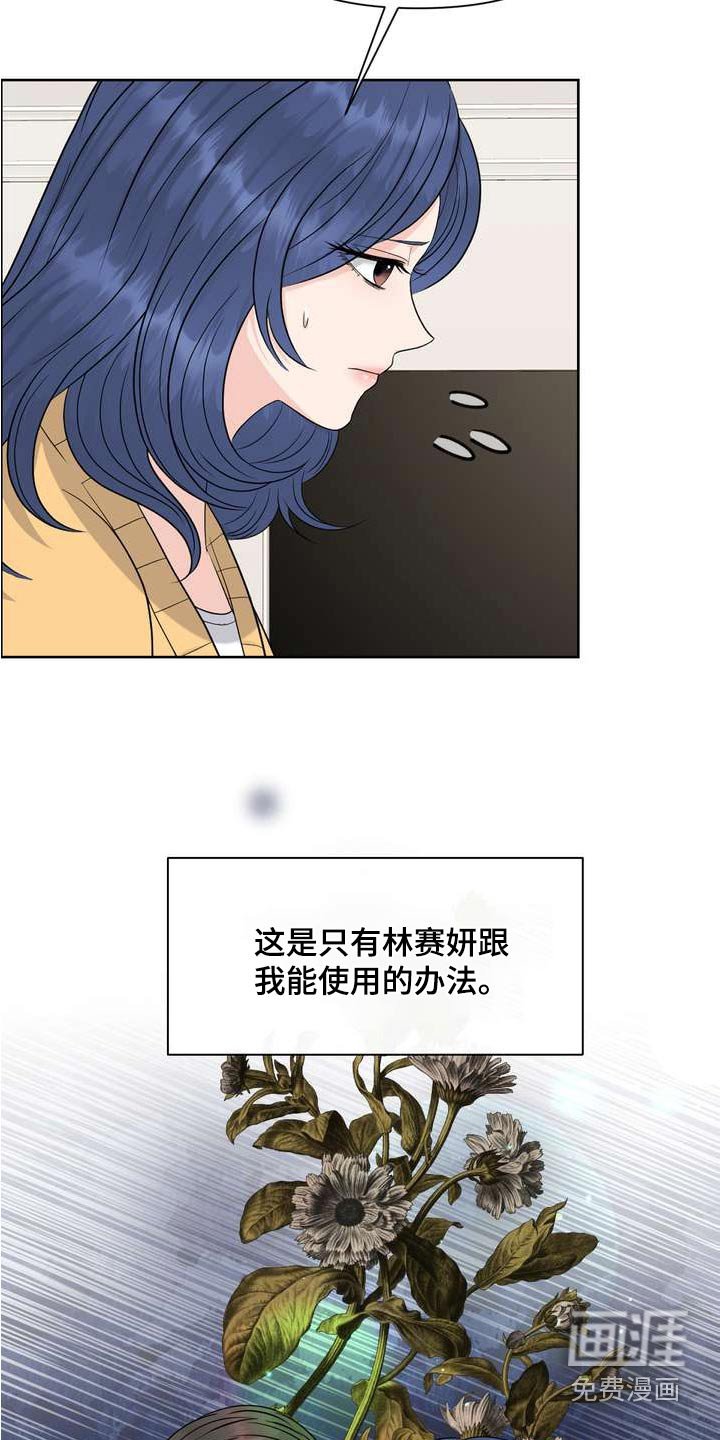 第112章：不完美