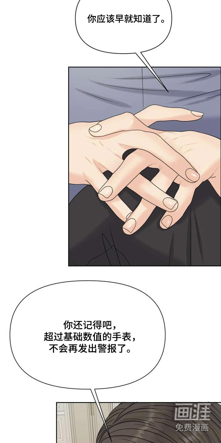 第112章：不完美