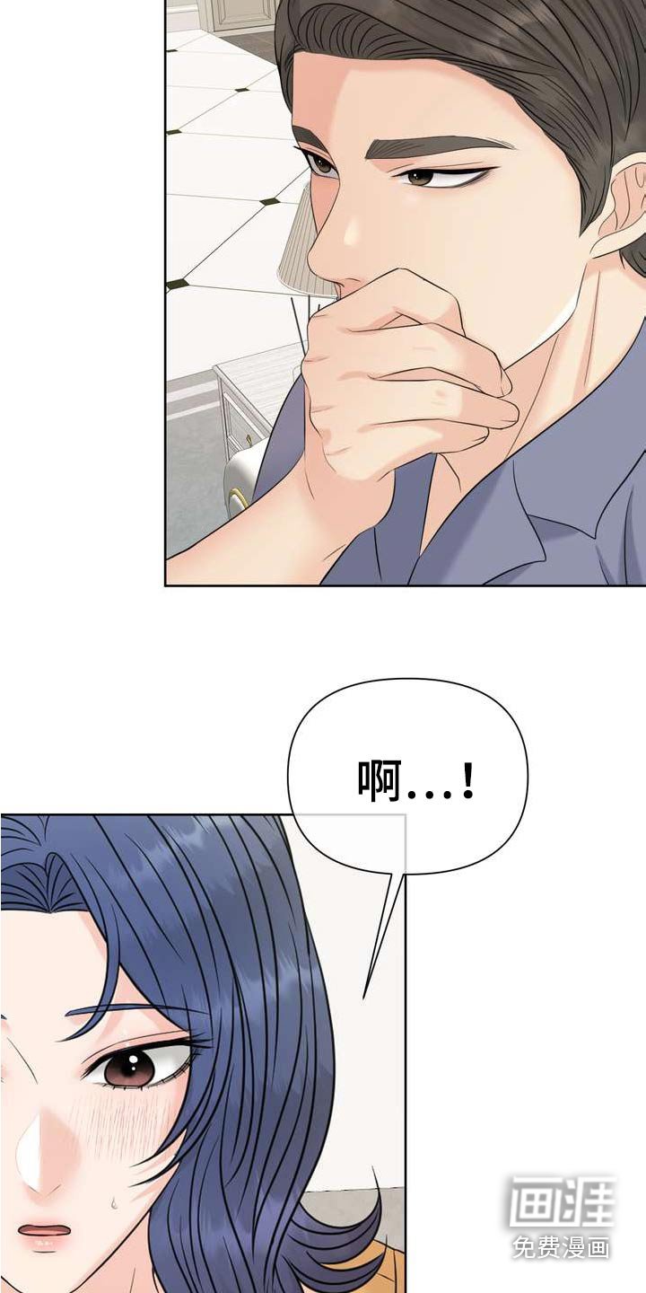 第112章：不完美