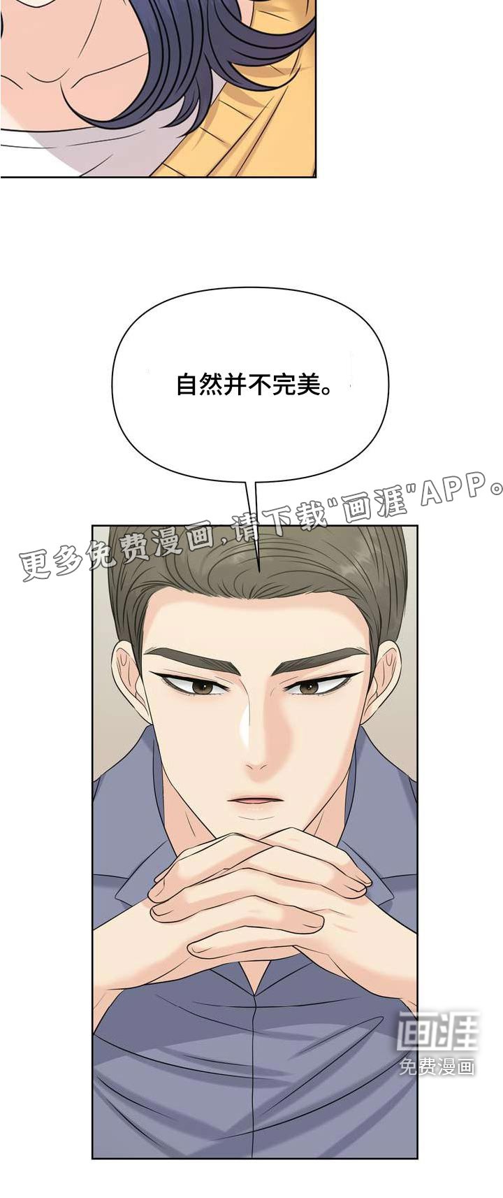 第112章：不完美