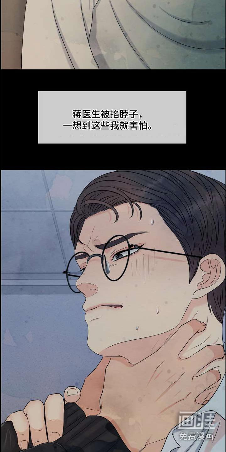 第113章：压制