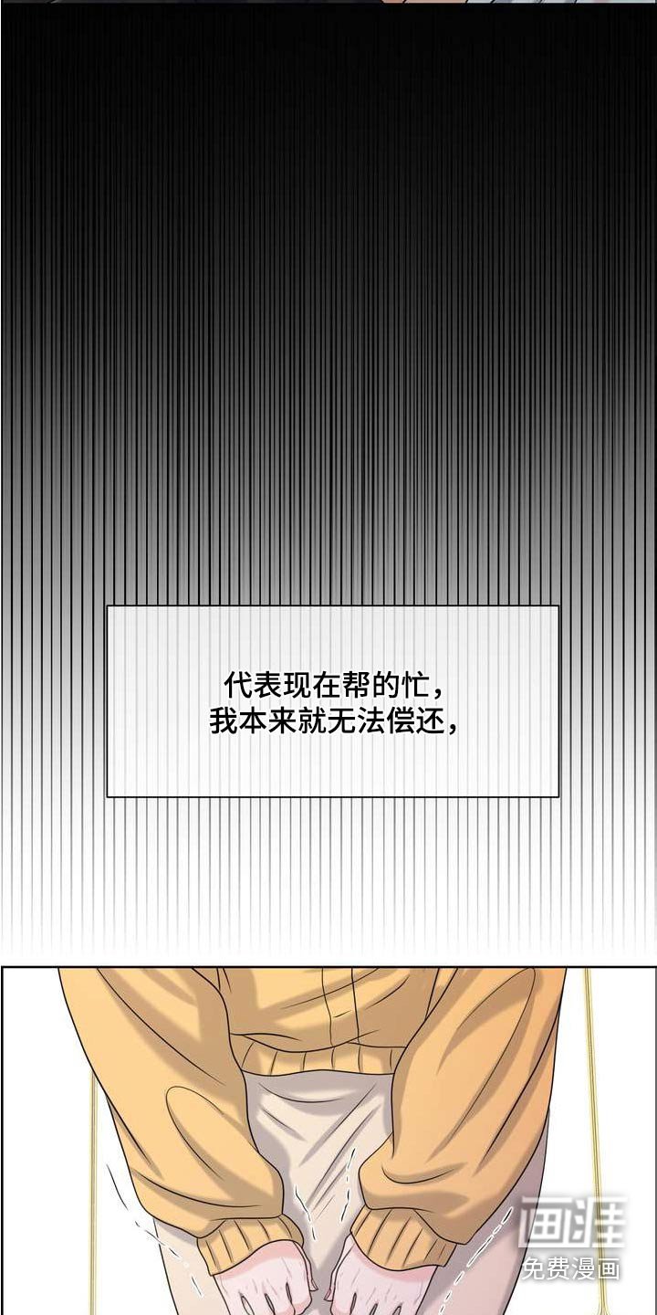 第113章：压制