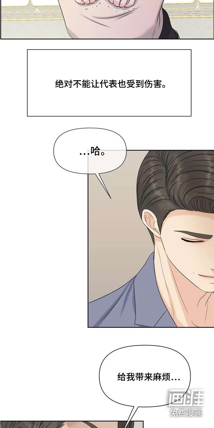 第113章：压制