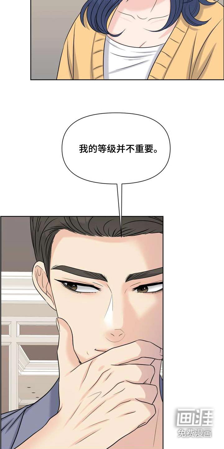第113章：压制