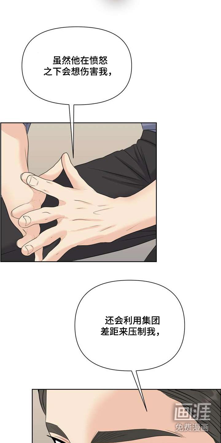 第113章：压制