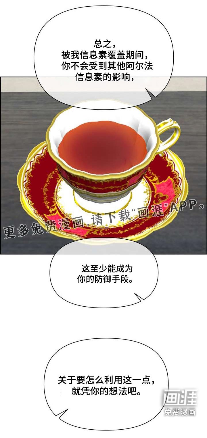 第114章：辞职