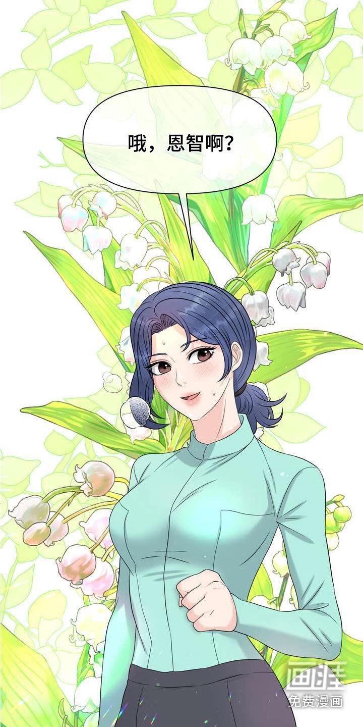 第114章：辞职