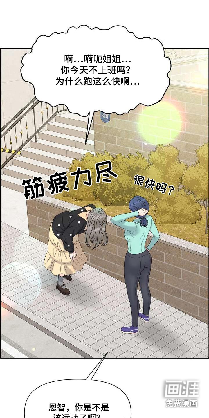 第114章：辞职