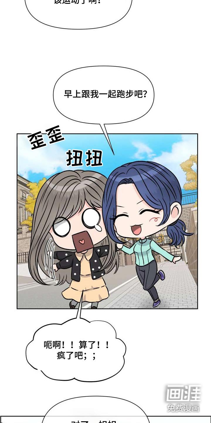 第114章：辞职