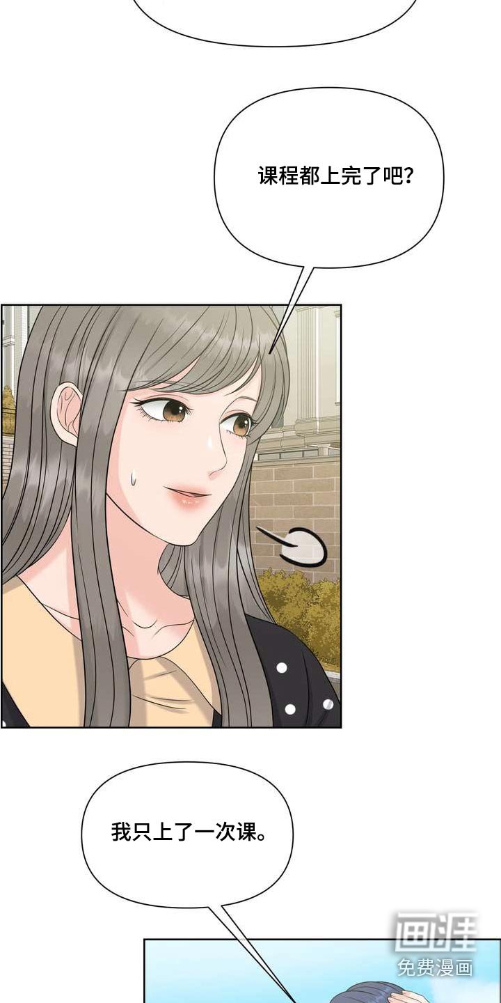 第114章：辞职