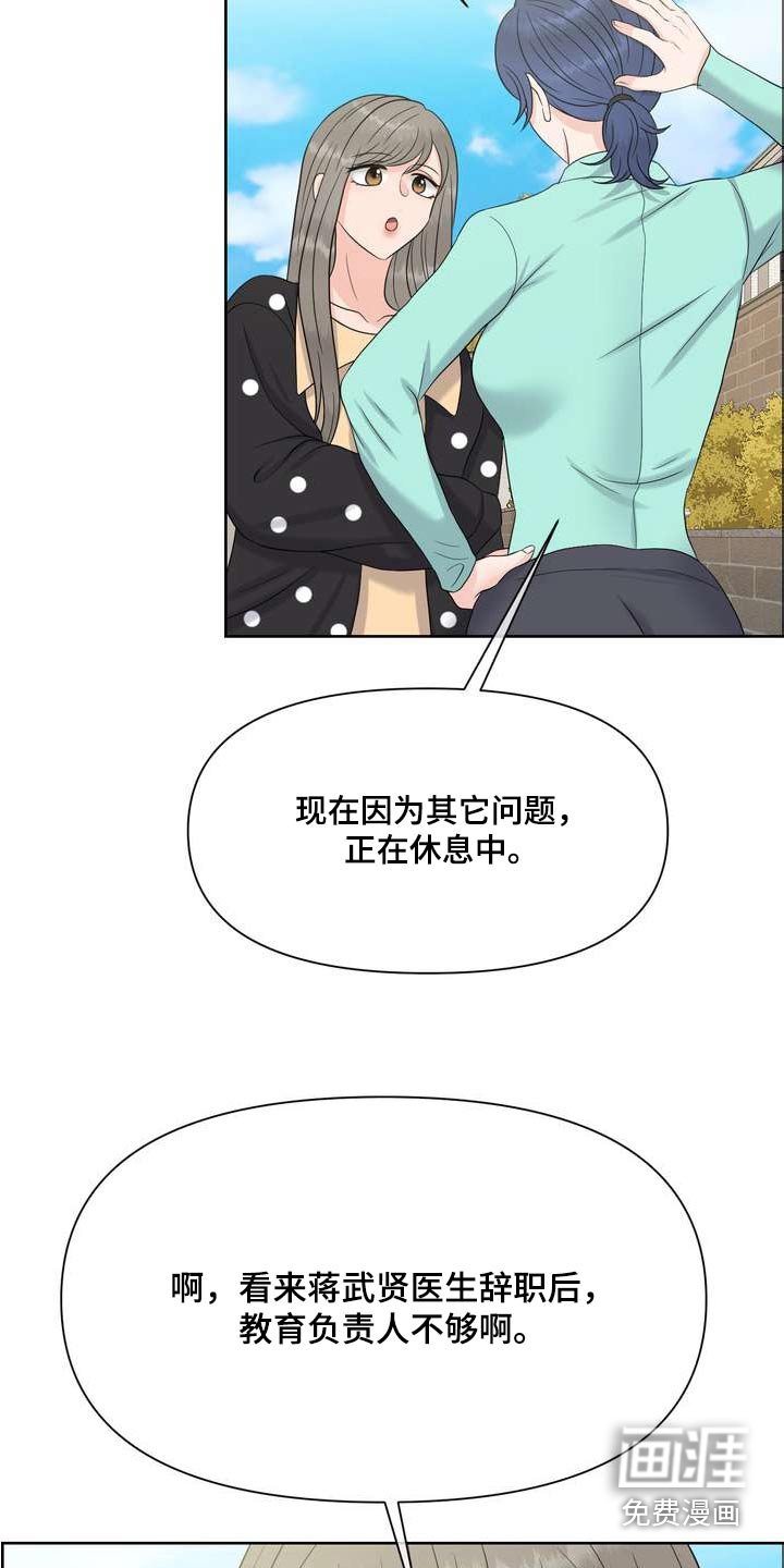 第114章：辞职