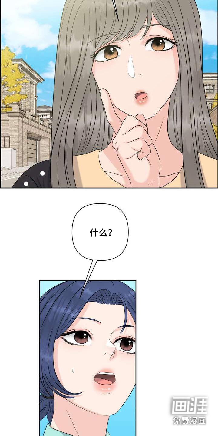 第114章：辞职