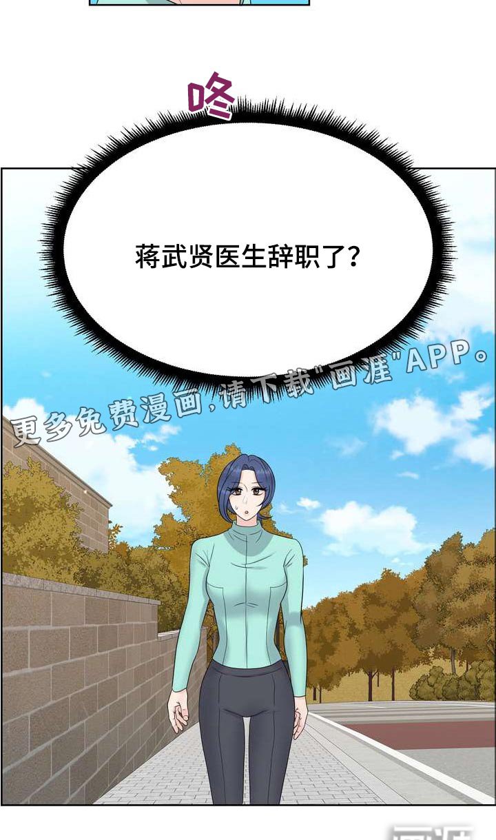 第114章：辞职