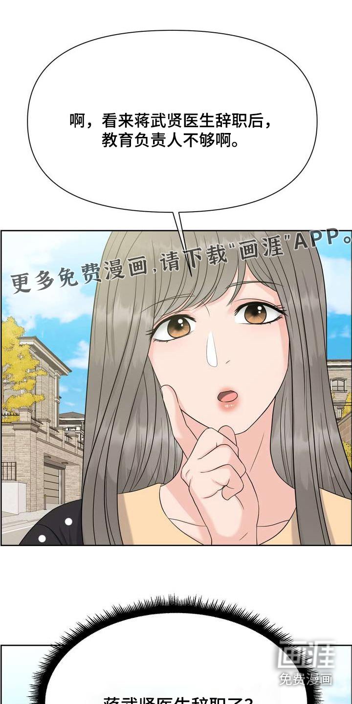 第115章：人权
